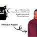 Khoula Al Mujaini Cover Image